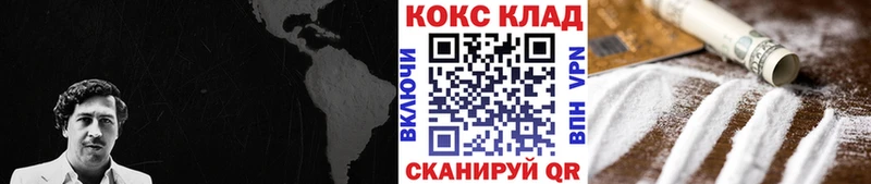 кракен   Олёкминск  COCAIN Эквадор 