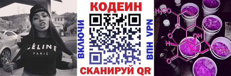Кодеин напиток Lean (лин)  Олёкминск 