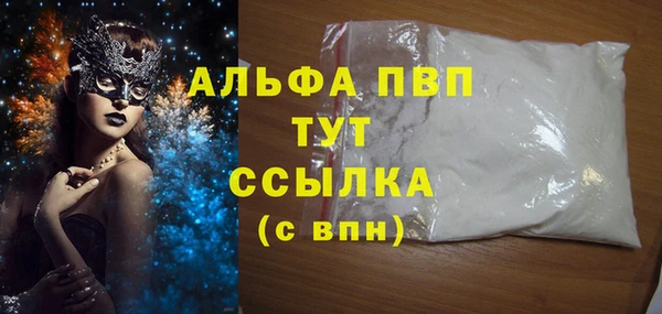 стафф Балахна