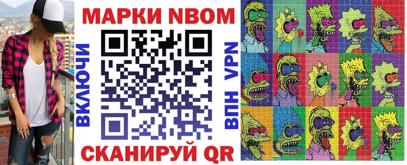Марки NBOMe 1500мкг  Олёкминск 